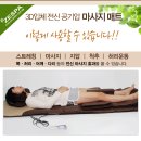 미개봉 새상품)제스파 zp406 전신마사지기 팔아요!! 급처합니다!!가격인하@@ 이미지