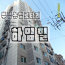 부평힘찬병원 앞 이미지