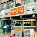 별난 이미지
