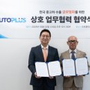 오토플러스 이미지