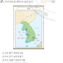 33회 한국사능력검정시험 초급 17번 : 고려 무신 정권기 민중의 저항 이미지