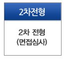 (학)한국전력국제원자력대학원대학교 채용 / (학)한국전력국제원자력대학원대학교 한국어강사 채용공고 (~8/3, 24시) 이미지