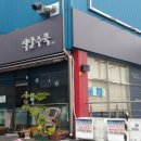 수북식당 이미지