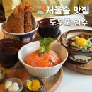 도우또 성수 | (서울 성수동)데이트코스로 추천 | 서울숲 근처 분위기 좋은 일식당 “도우또 성수”내돈내산 후기