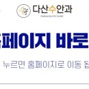 다산수안과의원 이미지