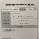 관남초등학교 이미지