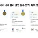 네츄럴초이스