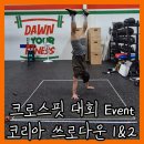 피알이랩 | 크로스핏 25년 코리아 쓰로다운 예선 이벤트 1&amp;2 후기[WODep.95]