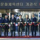 문화체육센터 이미지