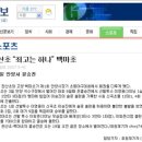 백마초 "최고는 하나" 관산초<경기일보 보도자료> 이미지