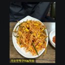 가오주먹구이&막창