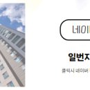 한방공인중개사사무소 이미지