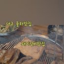 백두산갈비앤냉면