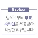 다올팬션민박 이미지