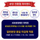 광주 중앙공원 롯데캐슬 시그니처 10년 전세 임대아파트 이미지