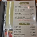 정가는스시