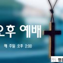 (20260531 오후) 특강 1 - 사탄에 대한 성경적인 근거 1 (계 12:7~9) 이미지