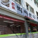 박리분식 - 용산구 효창원로 270 | 박리분식