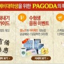 뉴파고다 이미지