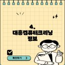 대흥크리닝 이미지