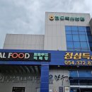 청도축산농협축산물프라자 이미지