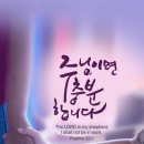정상적인 그리스도인 | 고재훈 목사 이미지