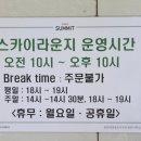 카페써밋 | 송도호반써밋 스카이라운지ㅣ집 앞에 이런 카페가 있었다니, 입주민 카페 첫 이용 후기