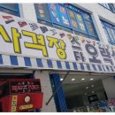 동막오락실 이미지