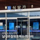 남성주참외(창원) 이미지