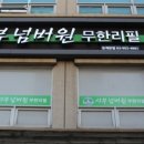 샤부넘버원 이미지
