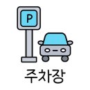 나폴리펜션 이미지