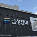 삼산금성 이미지