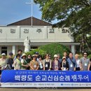 (주)백령여행사 투어코리아