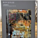 [익산]익산이 백제의 고도임을 보여주는 왕궁리석탑과 고도리석불 이미지