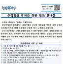 손해평가사 1차 답안 작성시 주의 사항 이미지