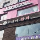 지중해참치 이미지