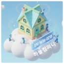 청주 용암동 유치원청소 전문청소업체 하늘컴퍼니 작업 후기