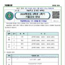 태릉중학교 이미지