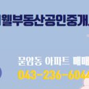 테크노부동산공인중개사사무소 네이버블로그