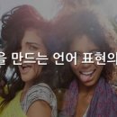 글쓰기책쓰기 - (135) 젖은 낙엽처럼 산다 – 표현의 기술 2-2/ 저자 강원국 이미지