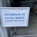 [캐드] 구미직업교육학원