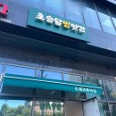 초승달빵앗간 | 초승달빵앗간 매장 포장 후기ㅣ구디 빵집 신대방카페