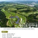 [경북/경주] 블루원 디아너스CC 에서 캐디모집 합니다 (경력/초보) 이미지