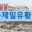 한방가정식뷔페 이미지