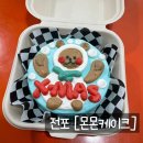 몬몬케이크 | [전포 케이크] 크리스마스 도시락케이크 "몬몬케이크"구매후기
