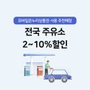 기쁨가득주유소 이미지