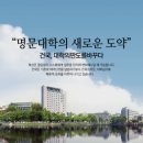 건국대학교 이미지