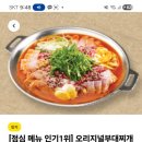 먹깨비신대점
