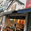 빵장수 단팥빵 청주점 이미지
