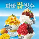 파리바게뜨철